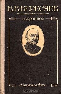 Избранное