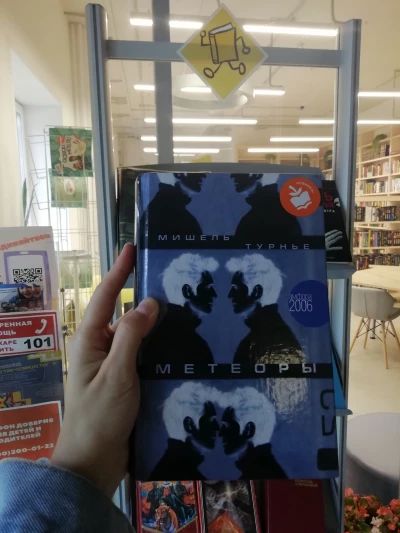 Метеоры