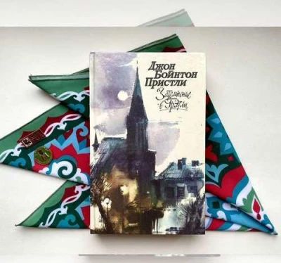 Затмение в Грэтли