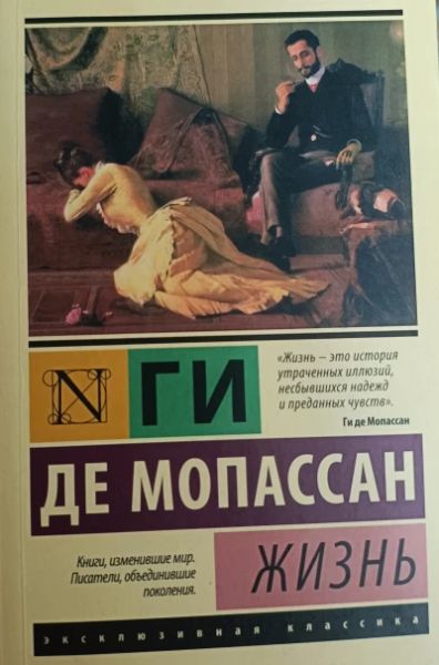 Жизнь