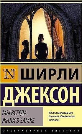 Мы живем в замке