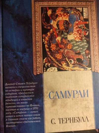 Самураи