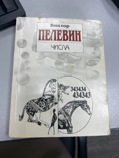 Числа