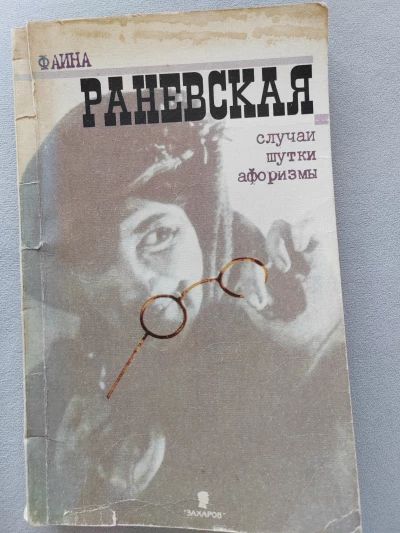 Случаи, шутки, афоризмы