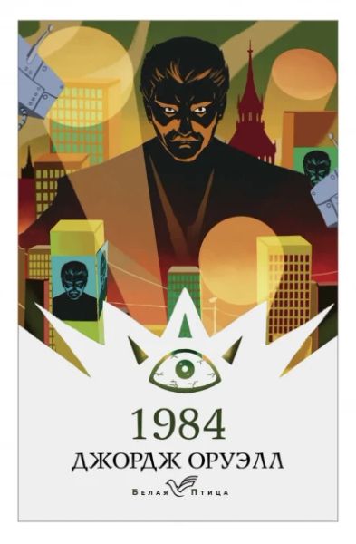 1984
