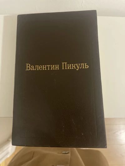 Белая ворона. Т.2.