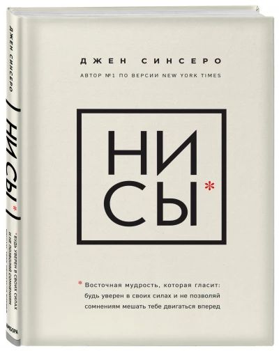 Ни Сы