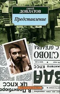 Представление