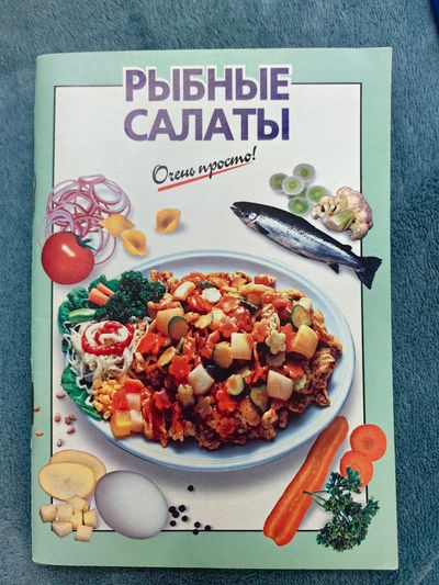 Рыбные салаты