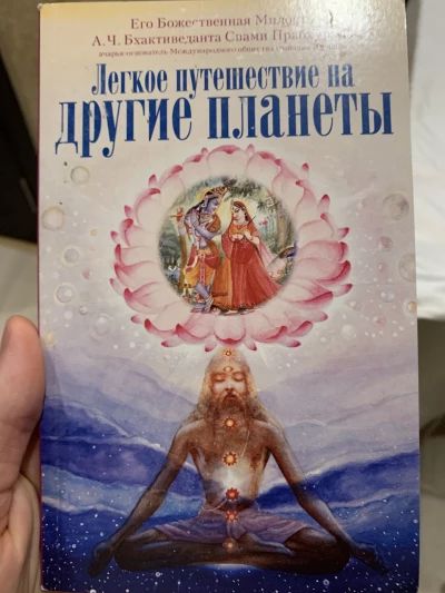 Легкое путешествие на другие планеты