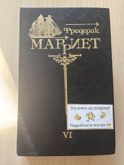 Собрание сочинений , том 6-й