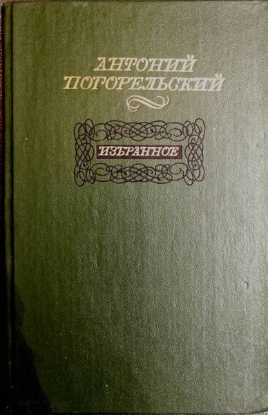 Избранное