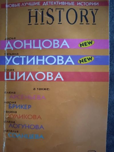 Новые лучшие детективные истории
