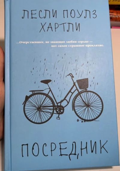 Посредник