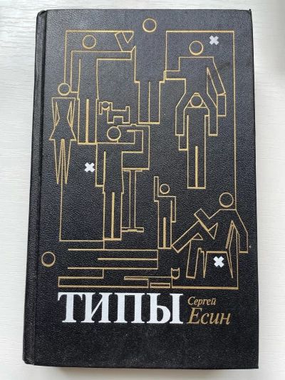 Типы
