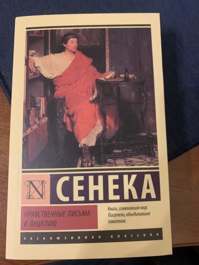 Нравственная философия