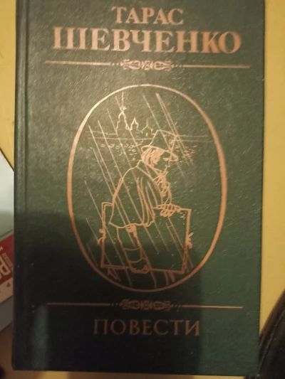 Повести