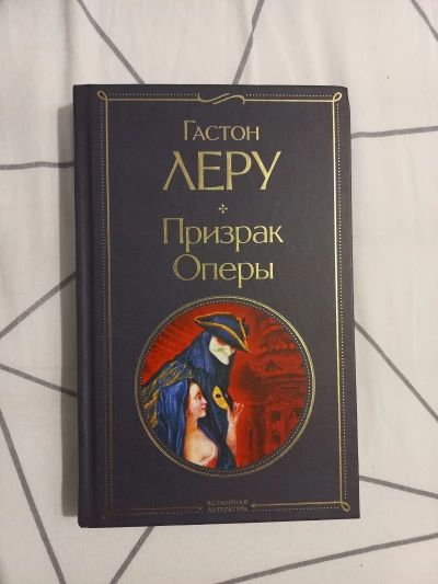 Призрак Оперы