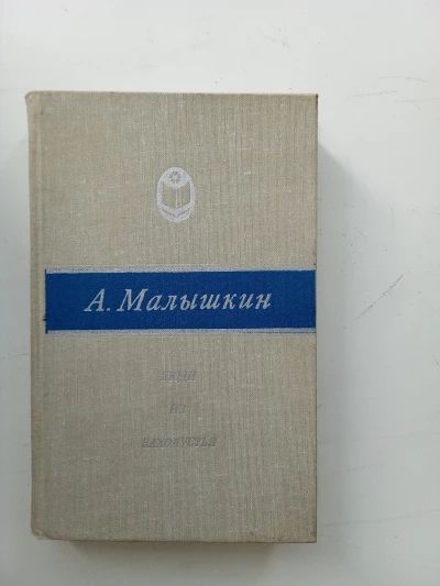 Люди из захолустья