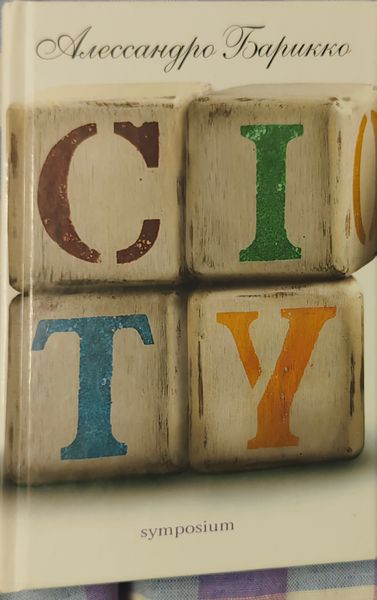 CITY