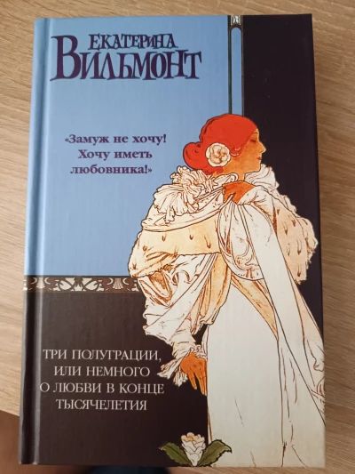 Замуж не хочу! Хочу иметь любовника!