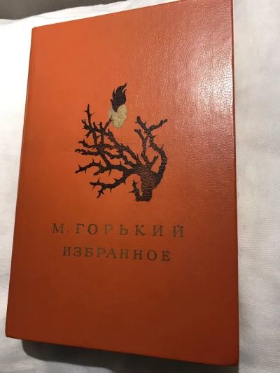 Избранное
