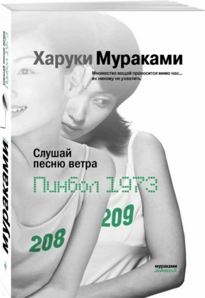 Слушай песню ветра