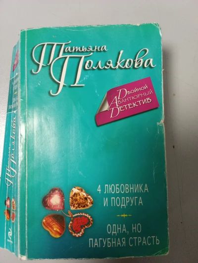 4 любовника и подруга