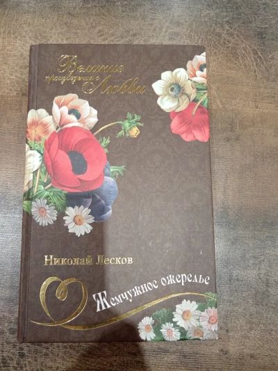 Жемчужное ожеревье