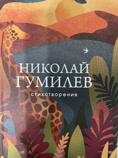 Стихотворения