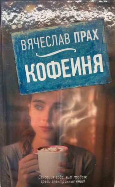 Кофейня