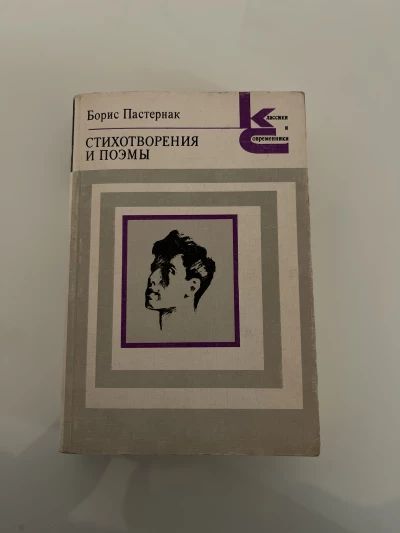 Стихотворения и поэмы