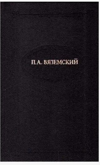 Стихотворения