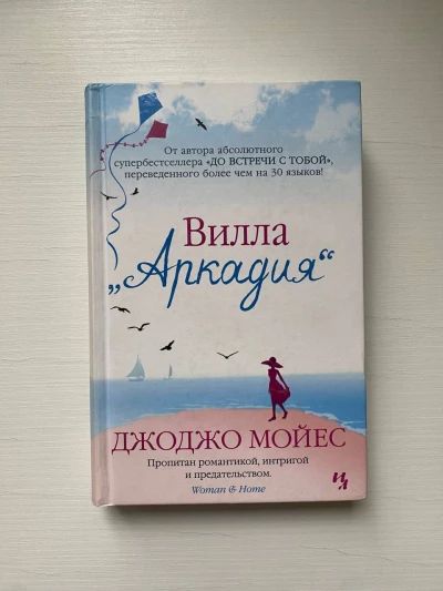 Гладь, люби, хвали. Нескучное руководство по воспитанию собаки
