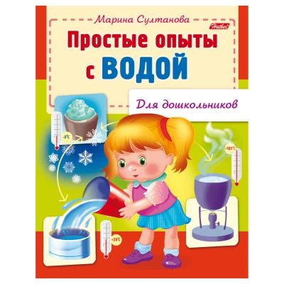 Простые опыты с водой для дошкольников