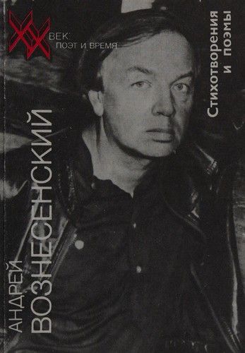 Стихотворения