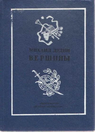 Вершины