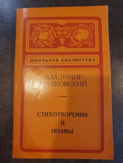 Стихотворения и поэмы