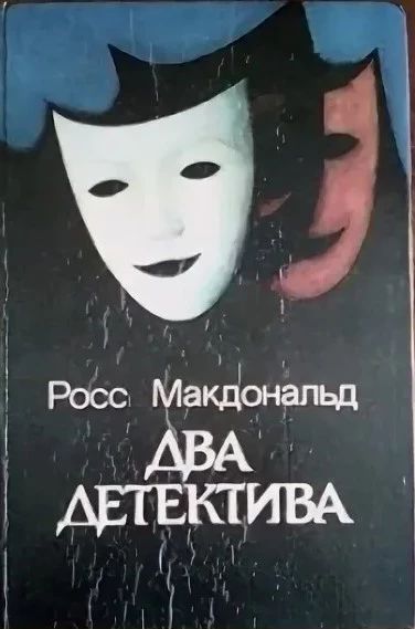 Два детектива.
