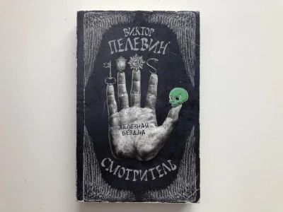 Смотритель