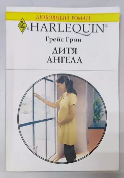Дитя ангела