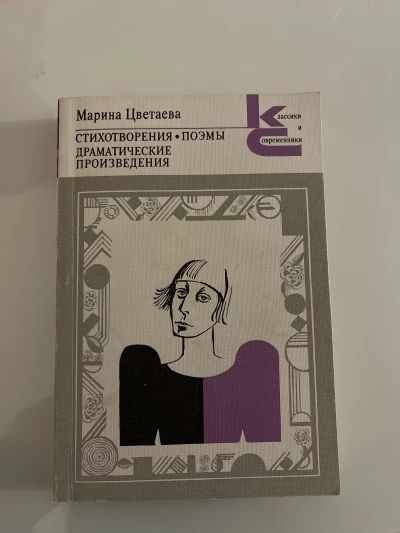 Стихотворения