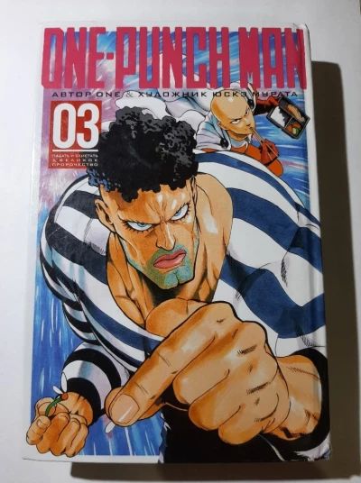 One-punch man 03