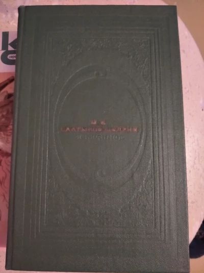 Избранное