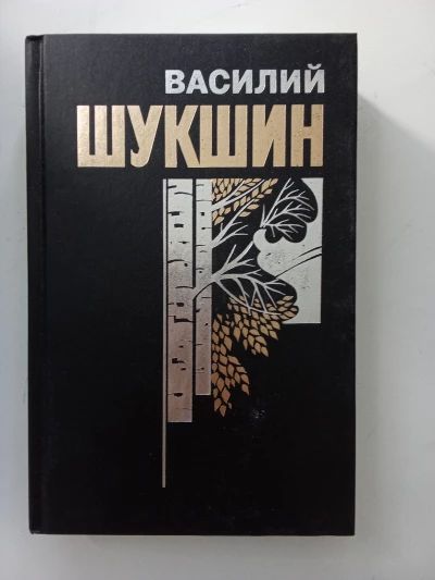 Собрание сочинений. Т.3