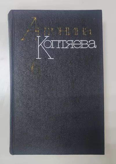 На Урале-реке. Рассказы. По следам Ермака. Собрание сочинений. Том 6.