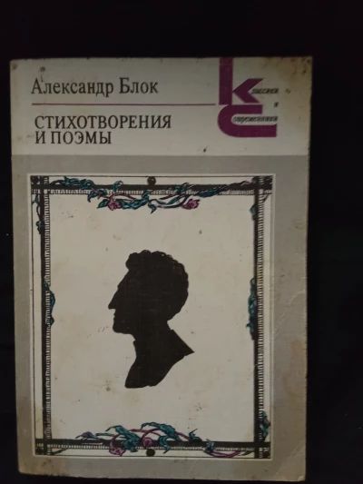 Стихотворение поэмы