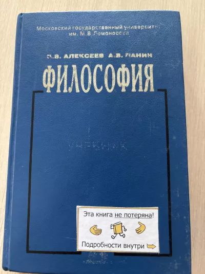 Философия