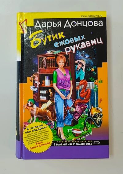 Бутик ежовых руковиц