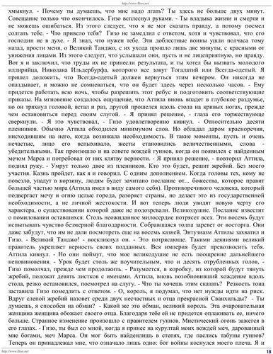 Гунны